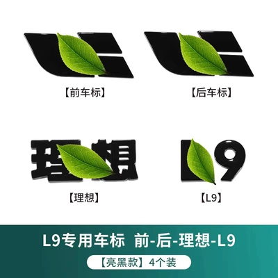 Ideal i6i8L7L8L9 Black Warrior, Car logo - full-coverage-set-glossy-black-l9idealfront-emblemrear-emblem-4-piece-set