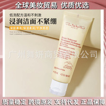 优质货源法国进口棉花籽洗面奶125ml韵温和洁面乳