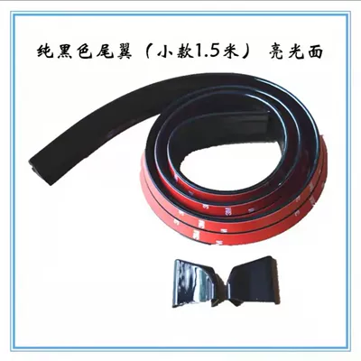 Car mini small tail trunk Fixed wind wing - opp-simple-35-pure-black-tail