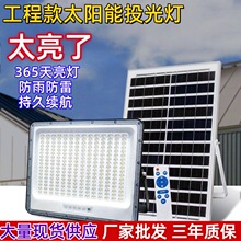跨境太阳能灯大功率户外家用庭院灯光控防水农村工程路灯太阳能投