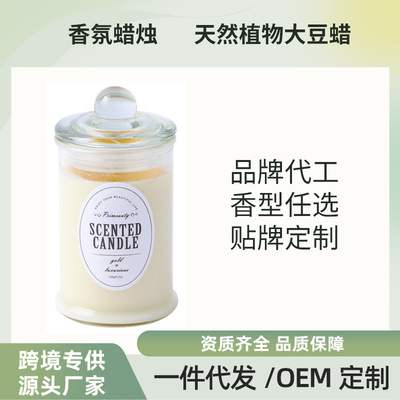Manufactor wholesale Aromatherapy candle Soybean romantic indoor fresh atmosphere Glitter powder Admiralty Fragrance Lavender Sage