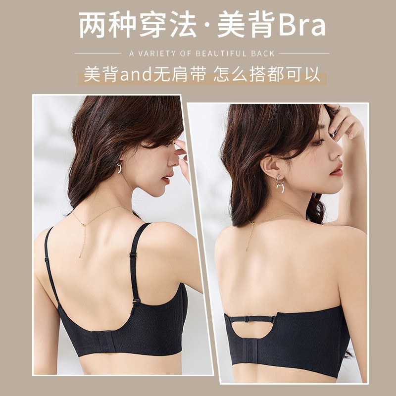 Verano sin cinturón de hombro ropa interior de soporte suave damas sin marcas sin anillo de acero sujetador de hombro antideslizante sujetador