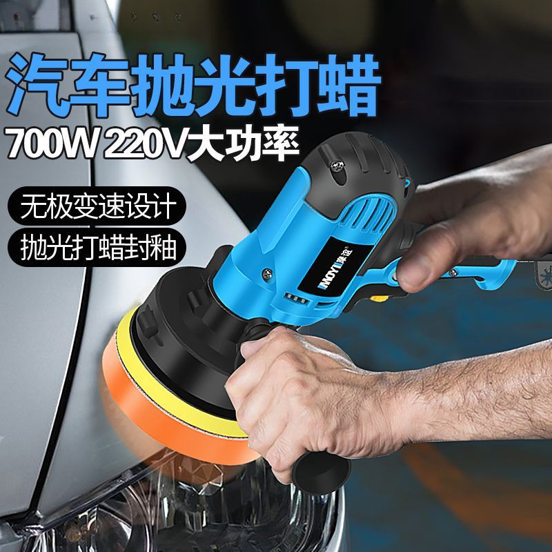 Car Polishing Machine, Waxing and Glazing Machine, Beauty Waxing Machine, Scratch Repair Machine, Small Household Electric Floor