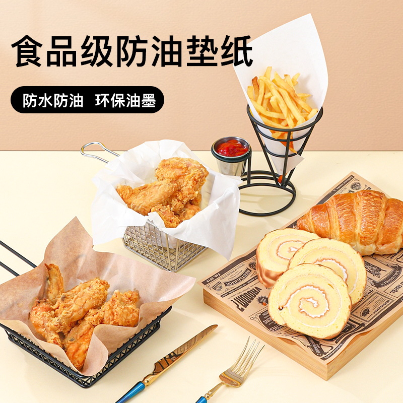 Baking oil-absorbing special lamination paper kraft paper fried chicken sandwich potato chips pad paper commercial one-time factory direct sales 