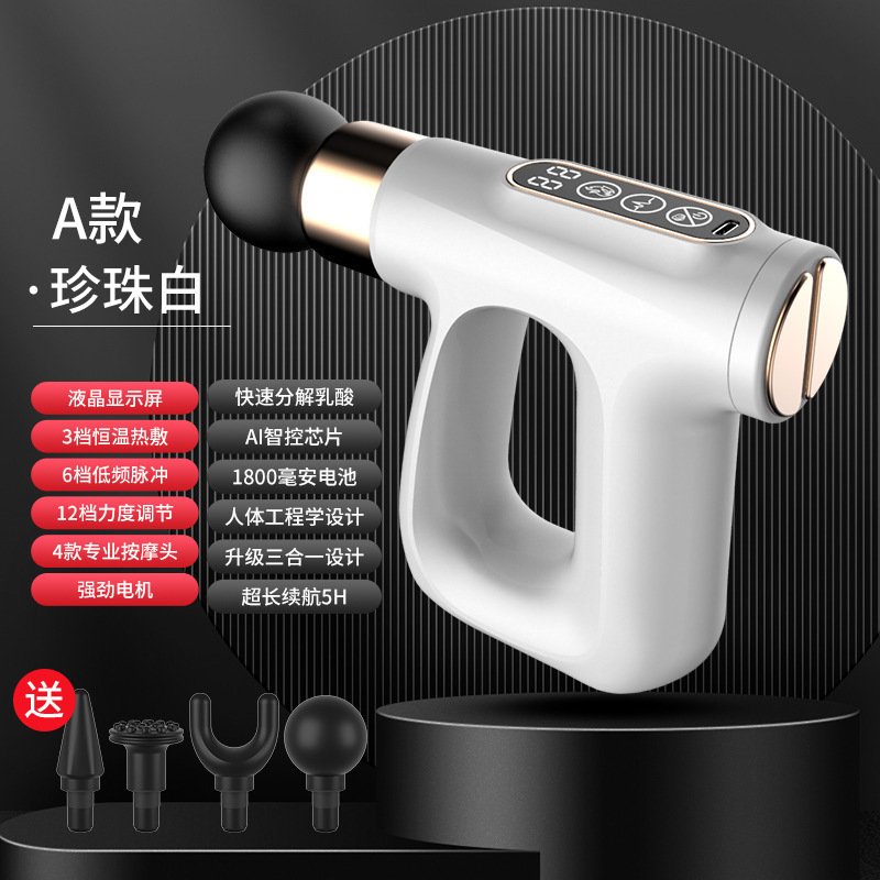 源头脉冲加热迷你筋膜枪 液晶显示健身拉伸肌肉冲击放松按摩回型|undefined