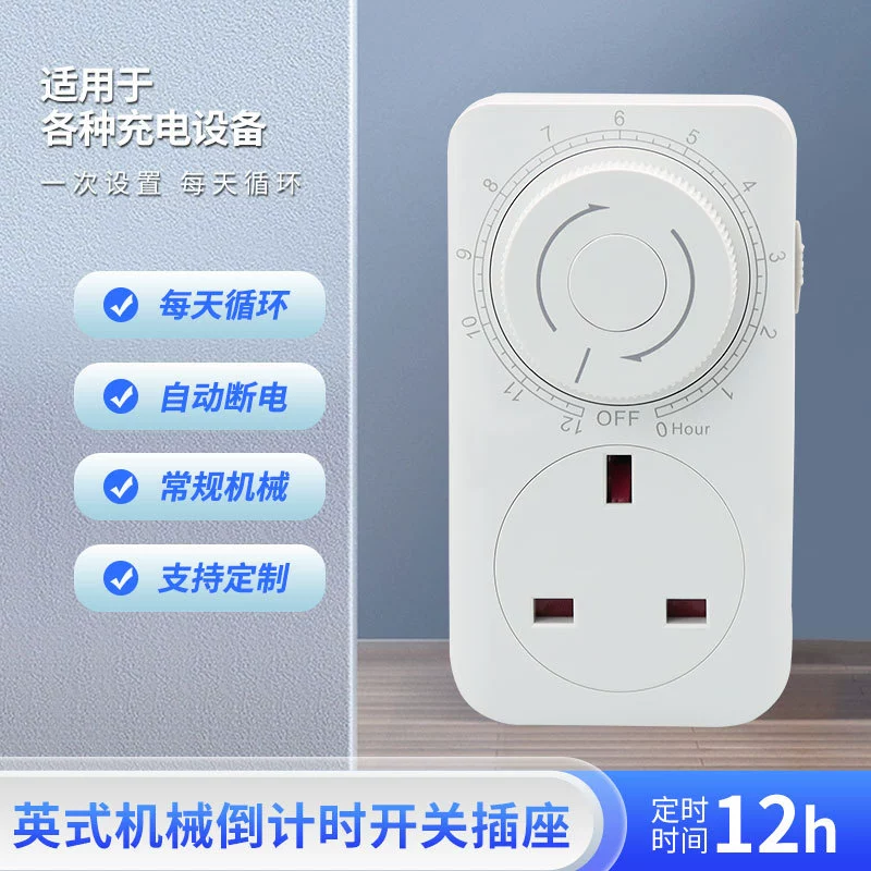 Британский механический переключатель времени розетка для аквариума кислородом биологическая лампа автоматический переключатель времени розетка английский