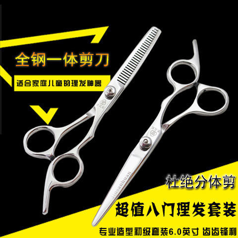 Scissors Thinning shears Dental scissors Hair scissors household Hairdressing scissors suit adult children Barber scissors