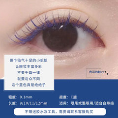 彩色自嫁接睫毛單簇芭比自然濃密朵毛10根柔軟cos舞台藍色假睫毛
