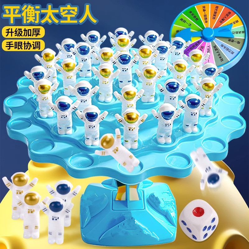 平衡太空人树叠叠乐儿童大脑益智游戏训练玩具思维桌游亲子互动|undefined