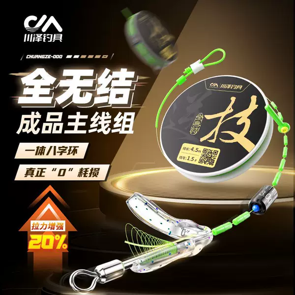 Kawazawa Enhanced Version Fully Knot-Free Line Set Main Line Tied Finished Nylon Fishing Line Strong Tension Taiwan Fishing Crucian Carp Line