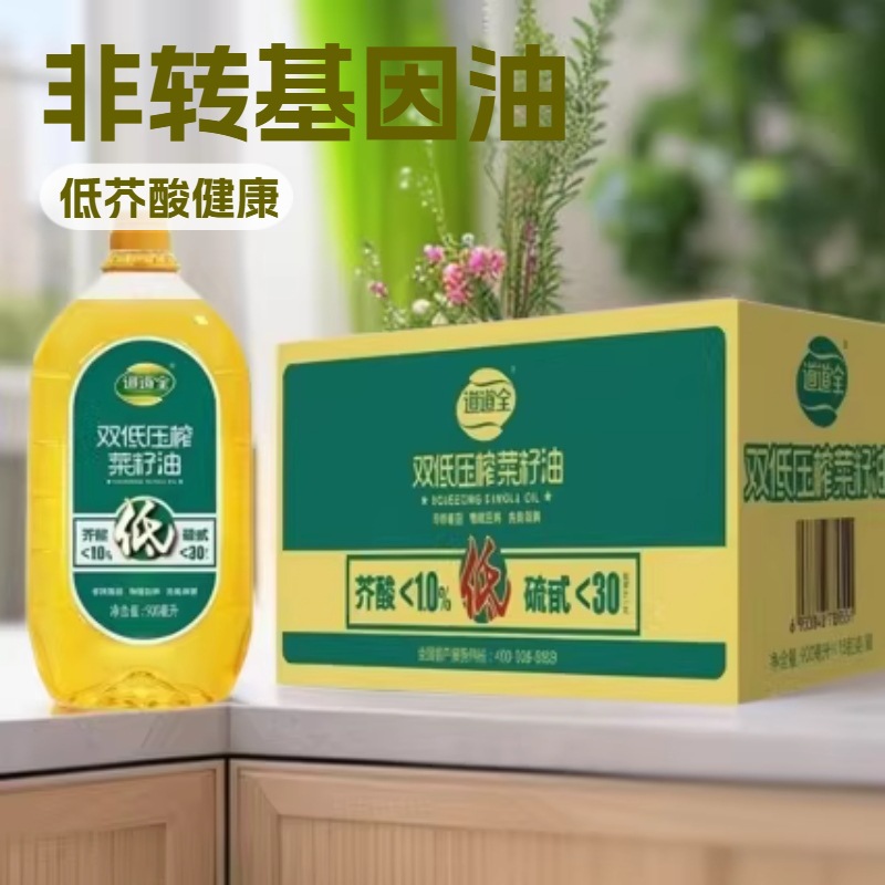 道道全双低压榨菜籽油900ml*15瓶物理压榨非转基因低芥酸正品保证