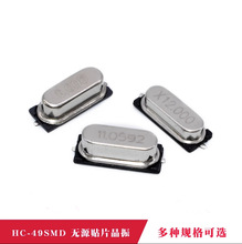 6.7458MHZ Ƭ/Դ 49SMD 4.9152M 