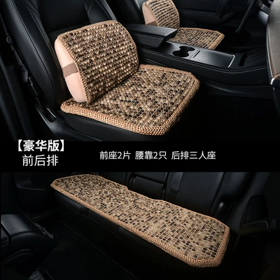 Bodhi Hand-woven Car Seat Cushion: Four Seasons Pad - colorful-rice-small-three-pieces-1-pair-of-memory-foam-waist-support-universal-seat-cushion