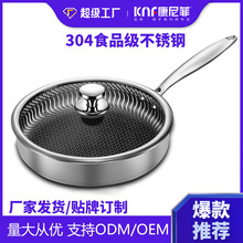 严选新品康尼菲304不锈钢平底煎锅无涂层不粘炒锅平底锅三钢煎锅