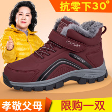 冬季棉鞋加绒加厚老人鞋女大东北妈妈鞋旗舰店正品防滑羊毛雪地靴