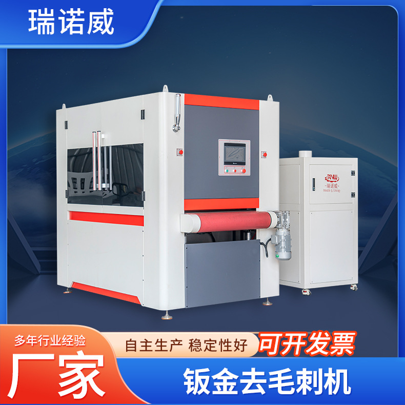 钣金件去毛刺机厂家金属拉丝砂带辊刷自动除锈去氧化机械厂家供应