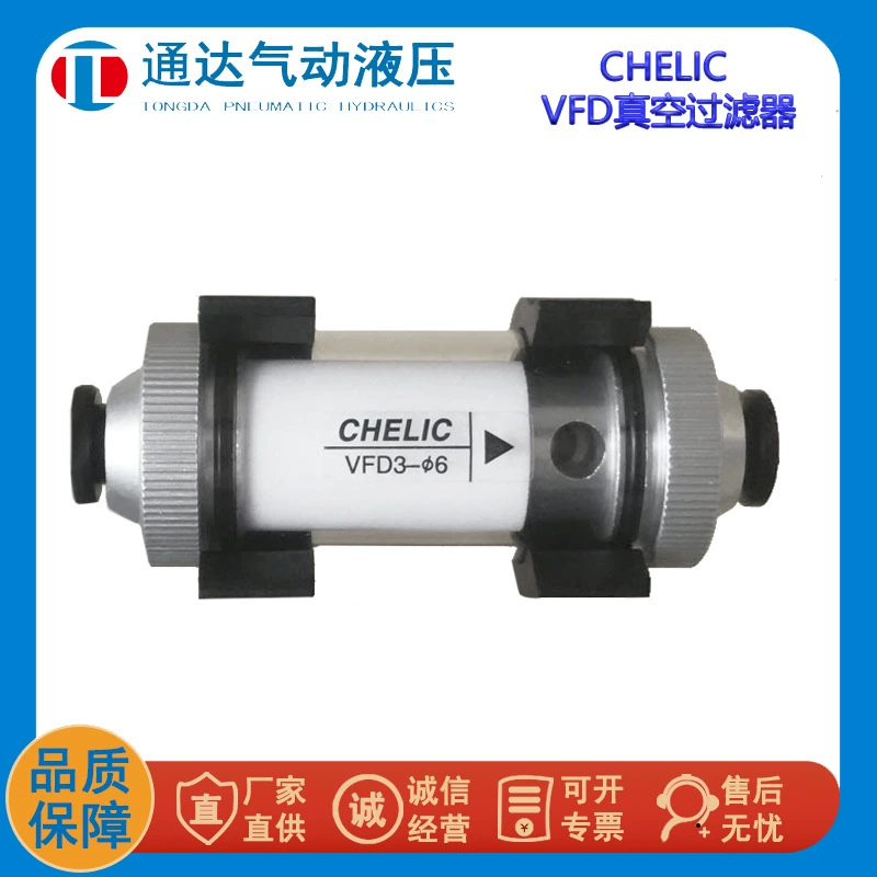 Поставка оригинальных товаров CHELIC VFD3-06 вакуумный Фильтр Пневматический вакуумный генератор
