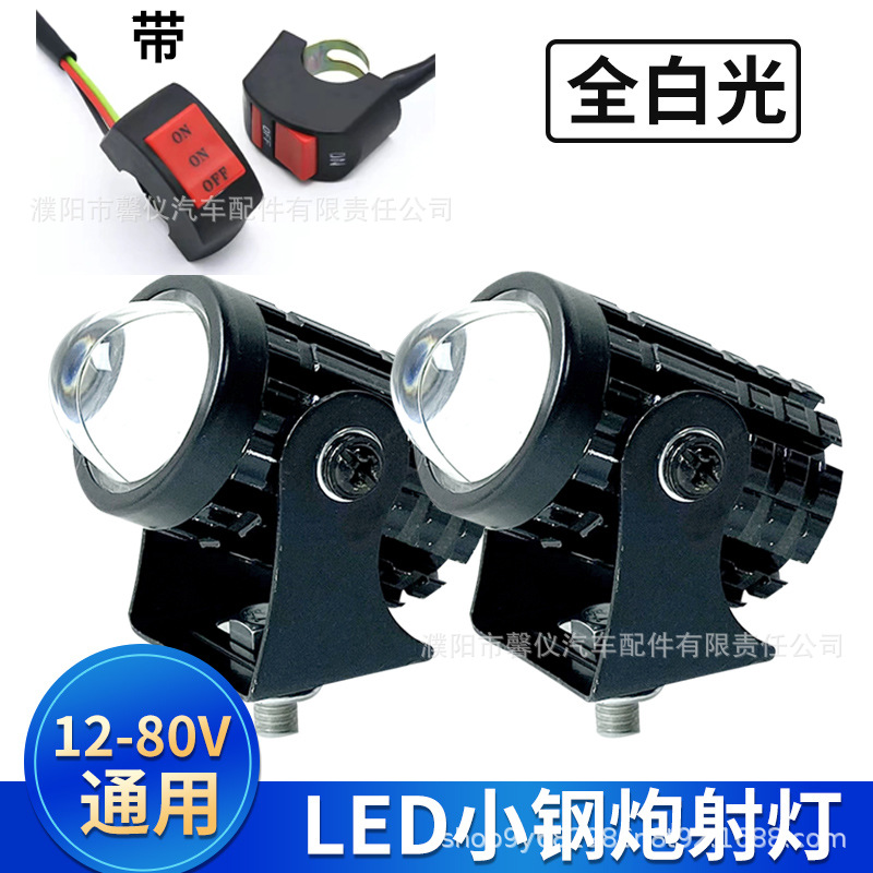 2 small steel cannons [far white and nearly white] lamp + screws and bracket + one switch