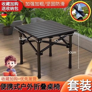 Free Shipping German Imported Outdoor Folding Table Camping Picnic Car Storage Portable Lightweight Lazy Table and Chair Cover