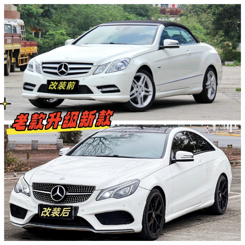 Suitable for Mercedes-Benz E-Class Coupe E200 E260 Coupe W207 Modified New Surround Headlight Front and Rear Bumper Grille