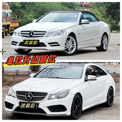 Coupe W207 Modified New Surround | Big Surrounded