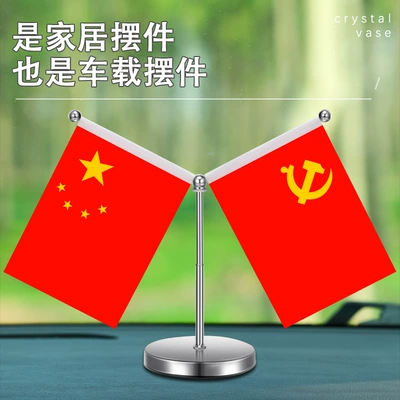 Car decoration five-star small red flag parking sign office desktop red flag decoration stainless steel retractable car interior decoration
