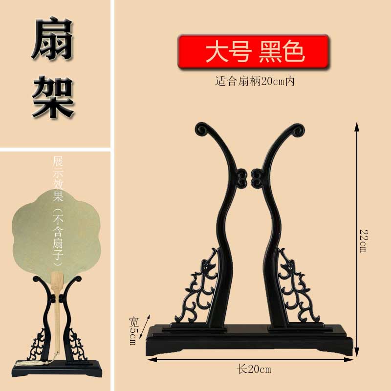 Display shelf for folding fans, scholar's four treasures (writing brush, ink stick, inkstone, and paper), round fans, calligraphy fans, black calligraphy brushes, palace fans (detachable).