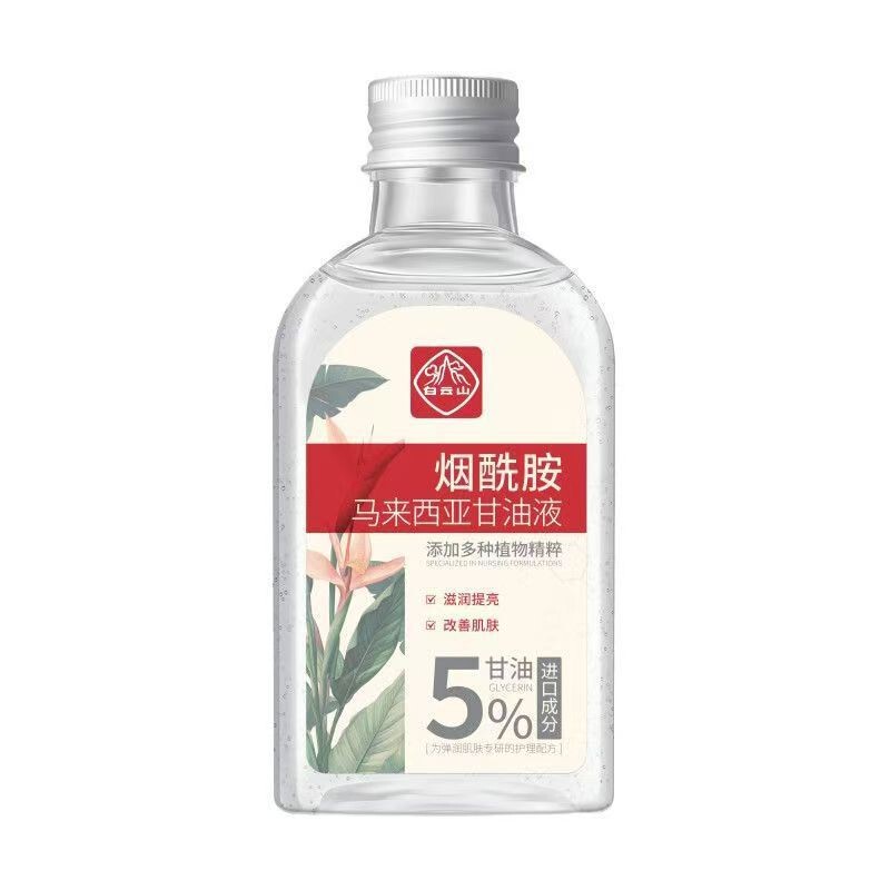 ニコチン酸アミドマレーシアのグリセリン液は潤いを与えて明るくしてくすみを改善します。|undefined