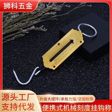 外贸跨境老款黄色便携式机械刻度挂钩称垂直买卖菜称手提秤厂家