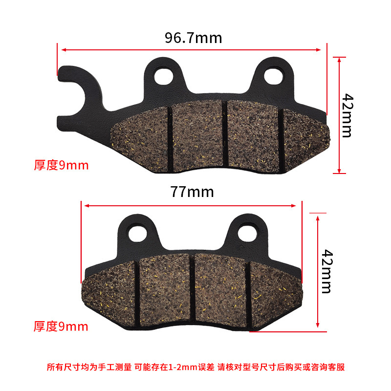 摩托车刹车片无石棉耐磨前碟刹片适用于雅马哈yfm700r摩托车配件|undefined