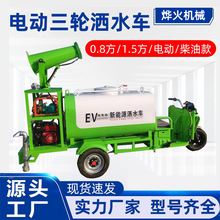 电动环卫洒水车工地用新能源水罐车高压冲洗道路养护雾炮喷洒车