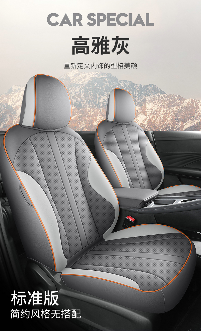 Roewe D 7 510km special car seat cover all four seasons 610kmd7 cushion interior modified seat cover