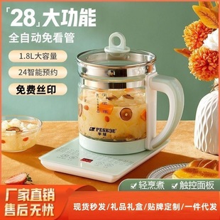 Hemisphere health pot household intelligent kettle dormitory office multifunctional tea maker flower teapot a generation of hair