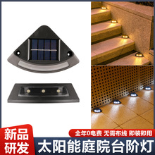 太阳能台阶灯户外花园台阶氛围灯装饰布置家用防雨楼梯脚踏庭院灯