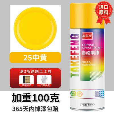paint black and white — Avtomobil boyası - medium-yellow-450ml-bottle-spray-paint