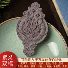 紫炎双福香合香雕刻吊坠配件传承合香天然中药材挂件传承手工工艺