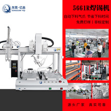 自动焊锡机电子零件USB线路板点焊机多轴旋转全自动下料焊锡机