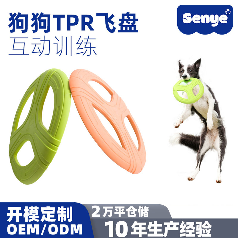 犬用TPRフリスビーおもちゃ インタラクティブトレーニング 耐噛みペットおもちゃ フリスビー 水に浮く大型犬用おもちゃ|undefined