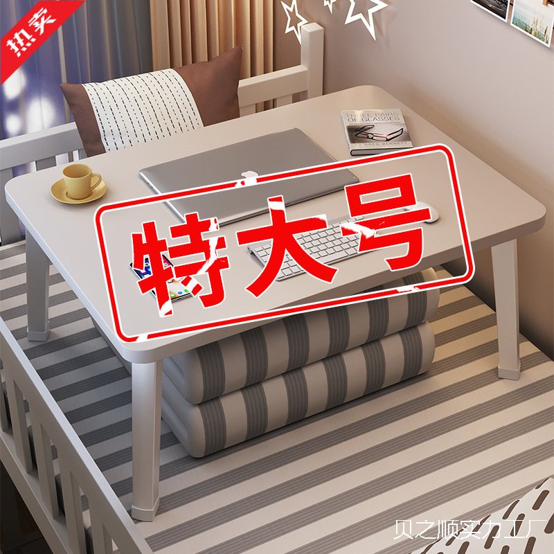 Foldable Extra Large Bed Small Table Computer Table Study Table Student Dormitory Upper Bunk Desk Office Notebook Stand