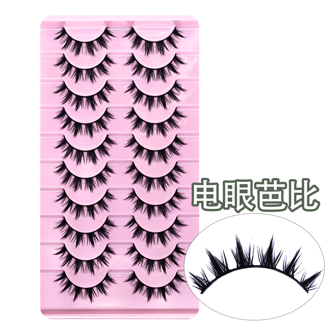 10 pares de pestañas falsas de terrier negro, punta de torre, grupo de mujeres coreanas, pequeño demonio, pestañas falsas de terrier duro, párpados dobles que pueden soportar pestañas falsas.