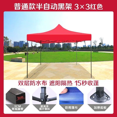Avtomobil dam çadırları — awning folding telescopic awning - gh-china-red3x3-black-steel-30cm-legs-gh-default-item