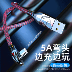 エルボ編組データ線適用5A超速充アップルアンドロイド携帯電話快速充電線type-c卸売り