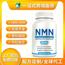 跨境现货TK亚马逊 60粒逆N.M.N转肌龄β-烟酰胺单核苷酸胶囊