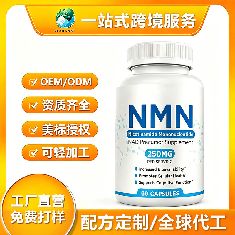 Cross-Border In-Stock Tk Amazon 60 Capsules of N.M.N. (Niacinamide Mononucleotide) for Skin Rejuvenation Β-Nicotinamide Mononucleotide Capsules Cross-Border In-Stock Tk Amazon 60 Capsules of N.M.N. (Niacinamide Mononucleotide) for Skin Rejuvenation Β-Nicotinamide Mononucleotide Capsules