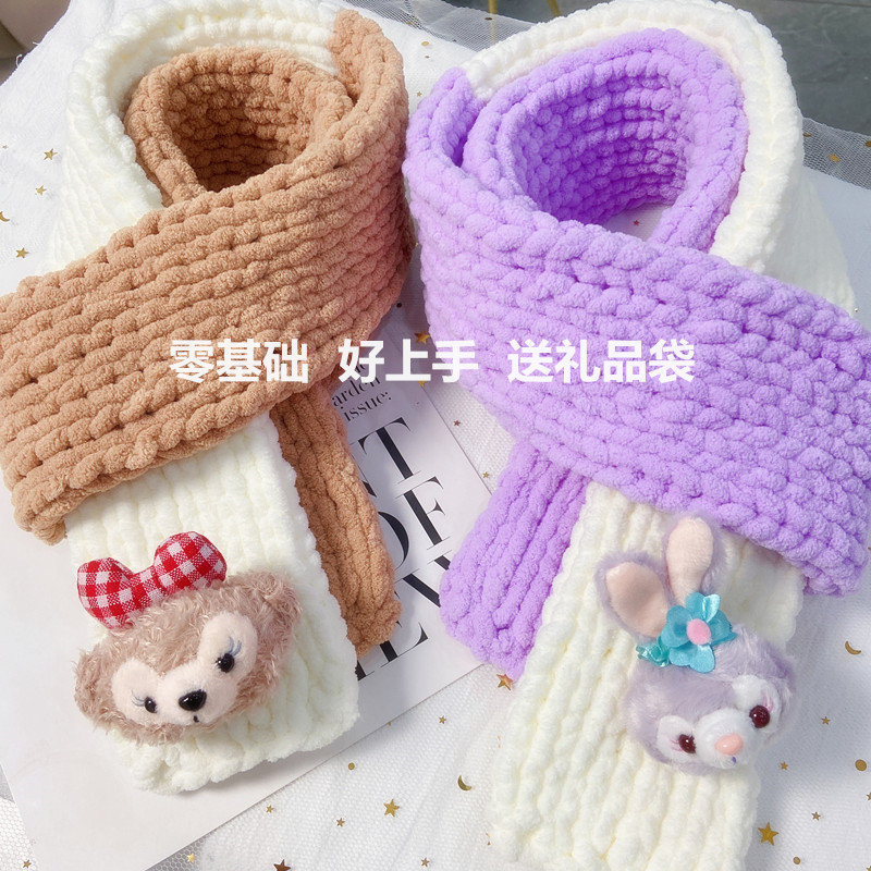 自织星黛露围巾毛线手工diy手工编织神器团男情人节送女朋友礼物