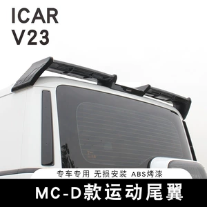 Icar V23 Mc-D model idman arxa spoyleri, ABS boyalı sabit qanad, dəyişdirilmiş dam spoyleri