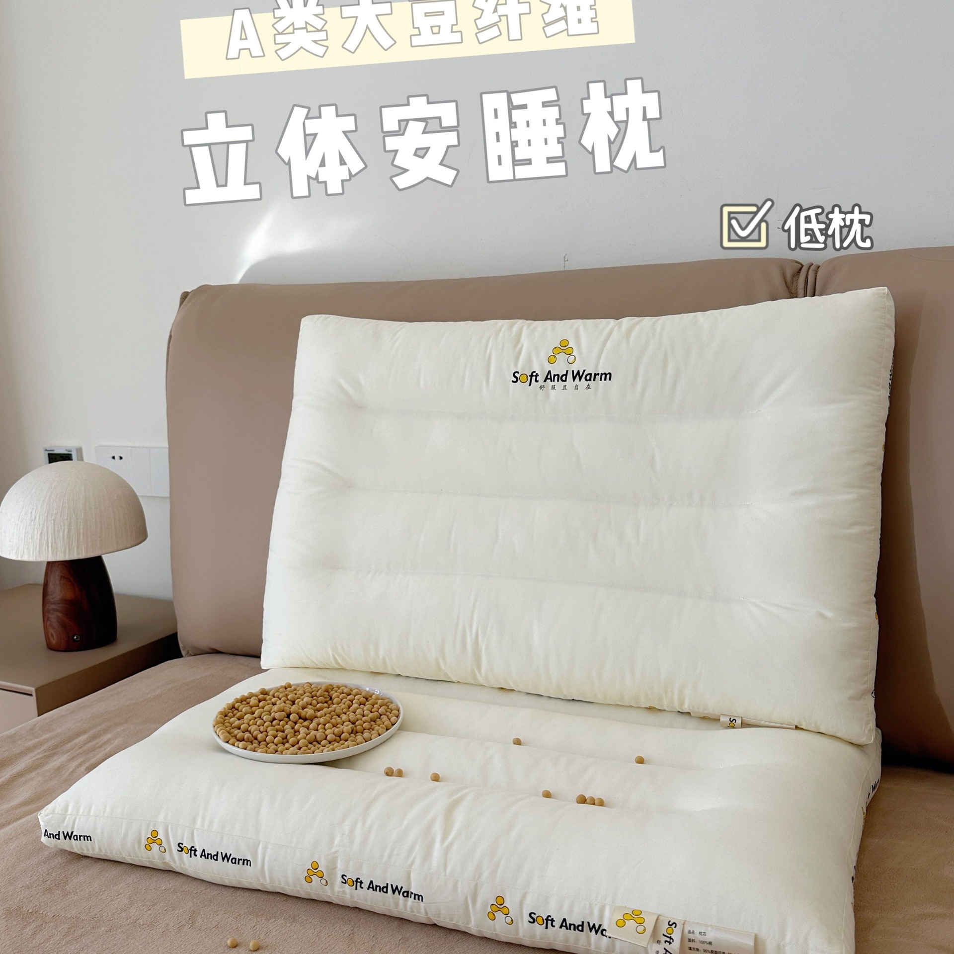 콩섬유 입체 수면 낮베개