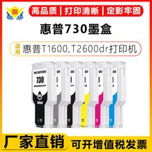 ���A���m�û���730����ī�� HP T1600/T2600dr�L�D�x��ӡ�C��оƬ