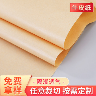 Factory supply thickened A4 wood pulp Kraft paper file box cover paper Kraft paper blank Wood paddle flat paper