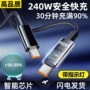 华为小米typec240w充电线